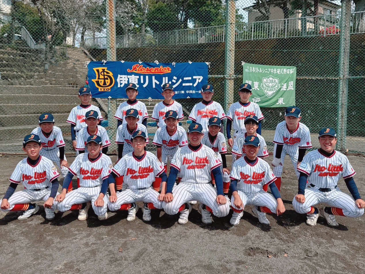 「まず1勝」の伊東リトルシニア