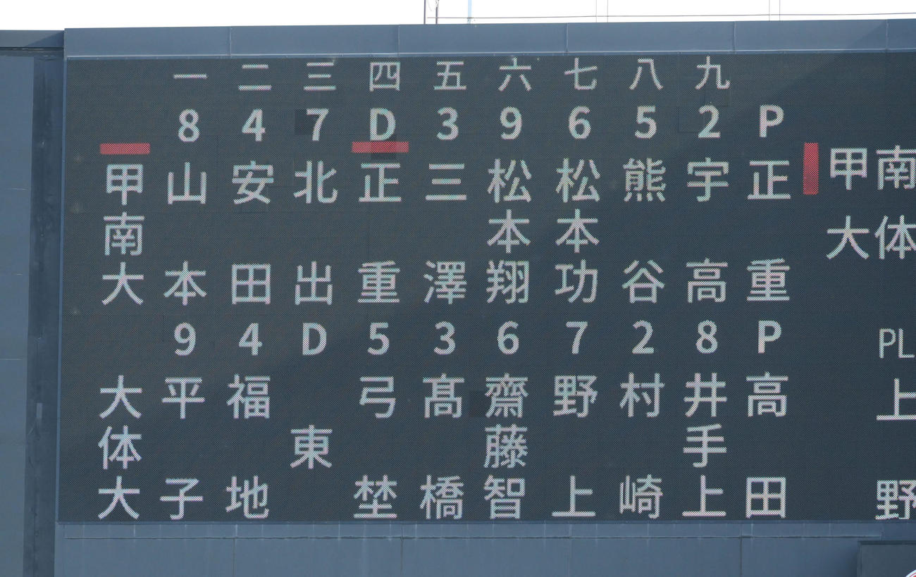 甲南大対大体大　甲南大の正重は先発、4番で指名打者（撮影・滝沢美穂子）