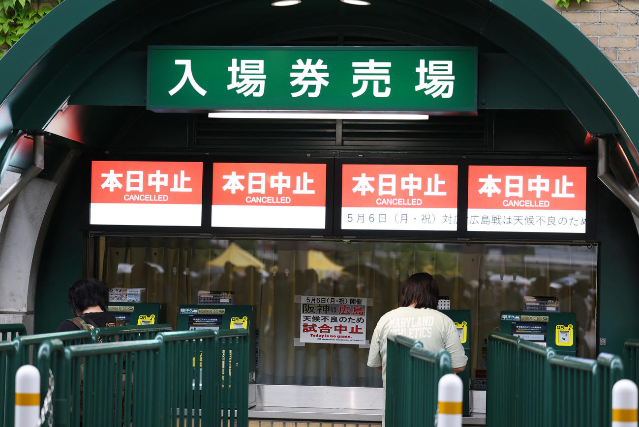 阪神対広島　天候不良で試合が中止となったことを案内する甲子園球場の券売所（撮影・前田充）