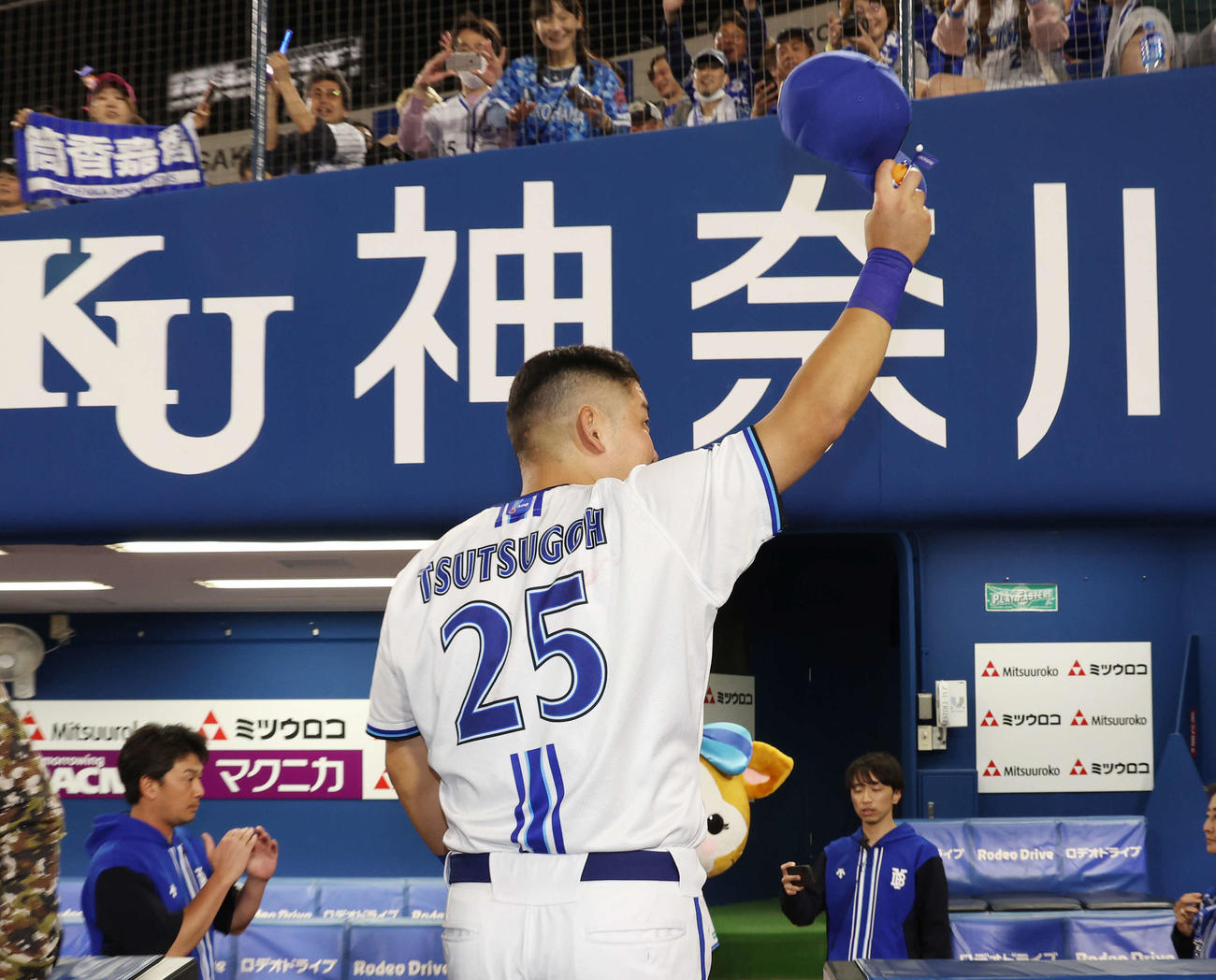 DeNA対ヤクルト　勝利し、ファンにあいさつして引き揚げるDeNA筒香（撮影・宮地輝）