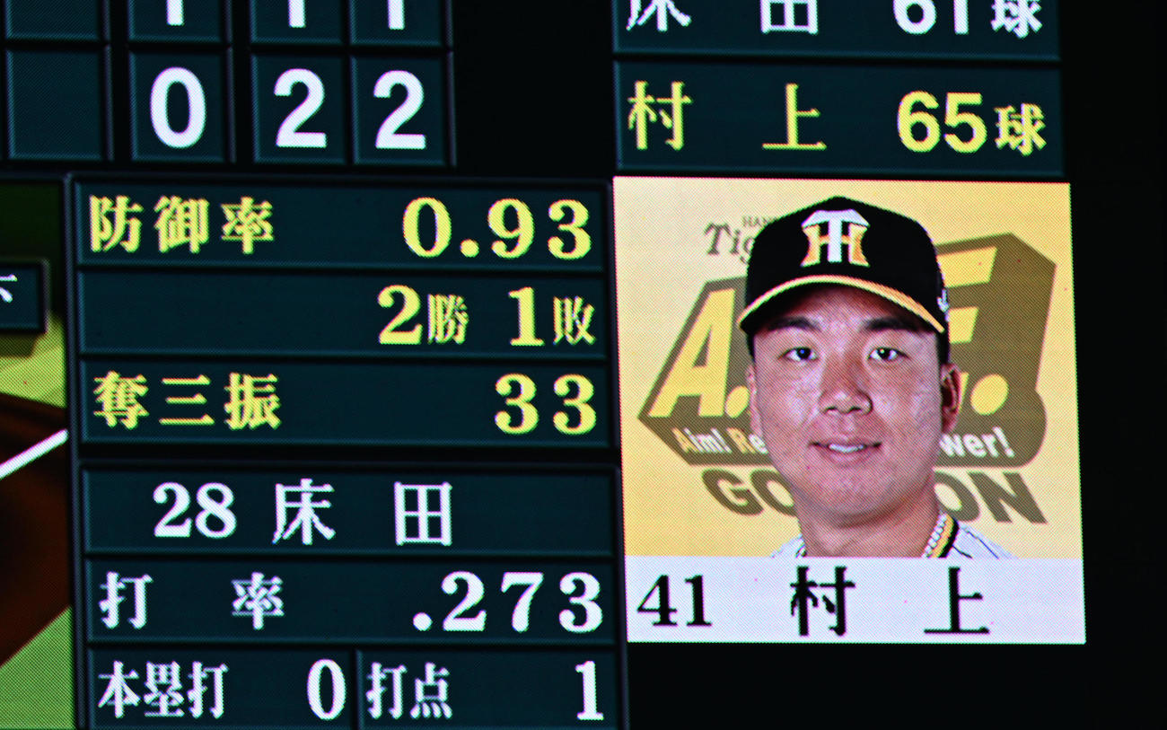 阪神対広島　防御率が0点台の村上（撮影・前岡正明）