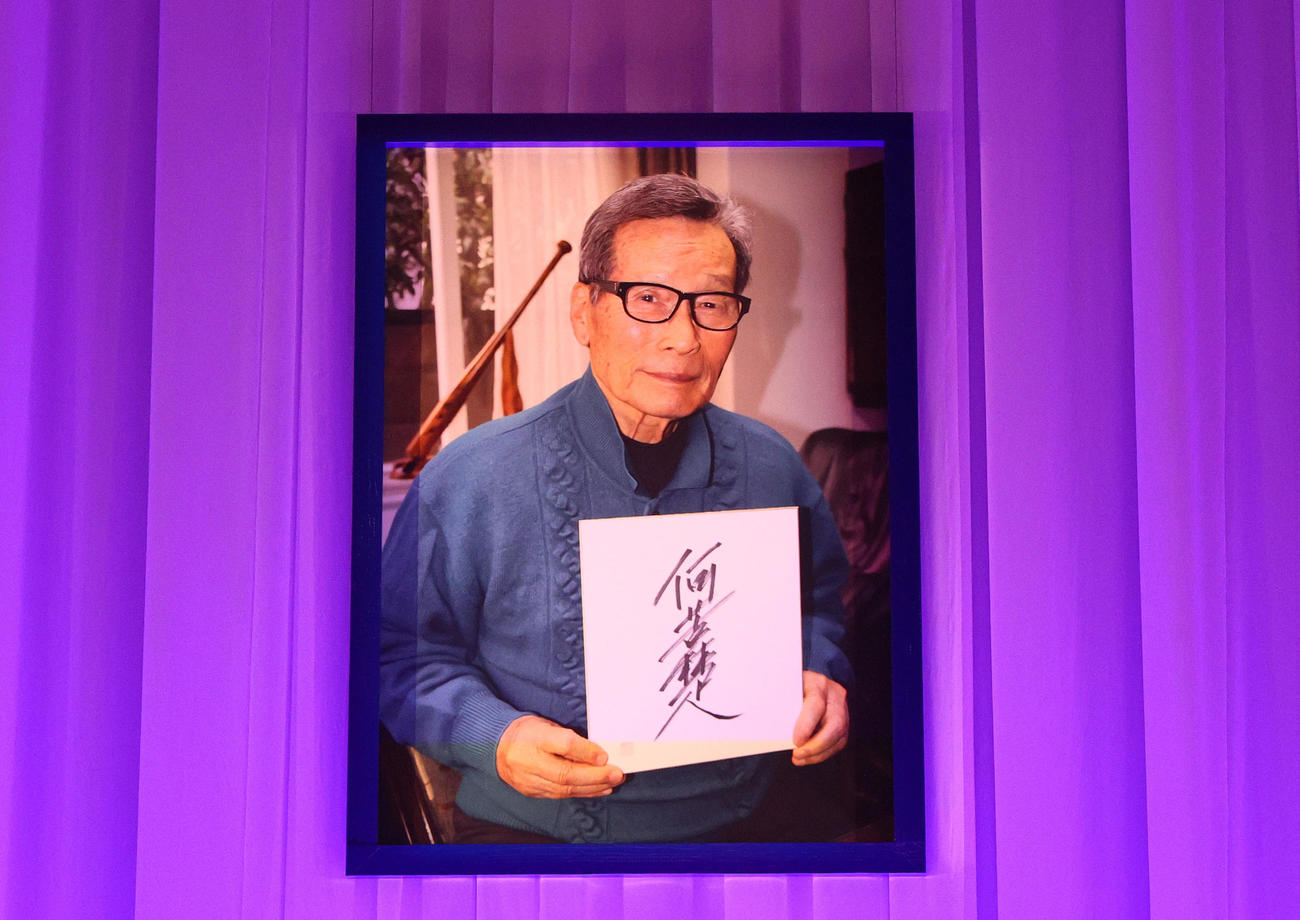 「怪童　中西太さん　お別れの会」会場に飾られた写真（2023年11月撮影）