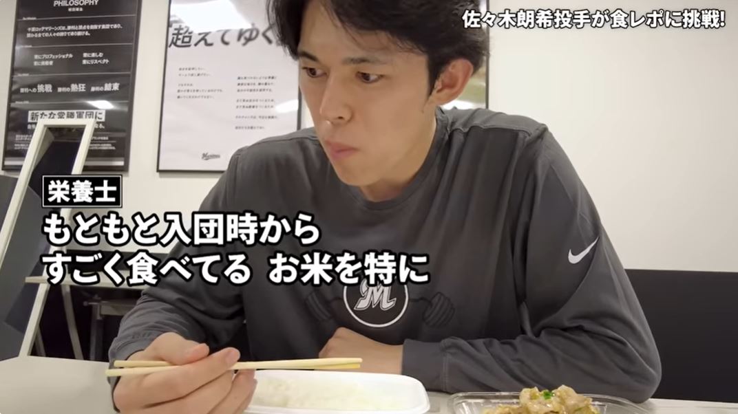 ロッテ公式YouTubeチャンネルから