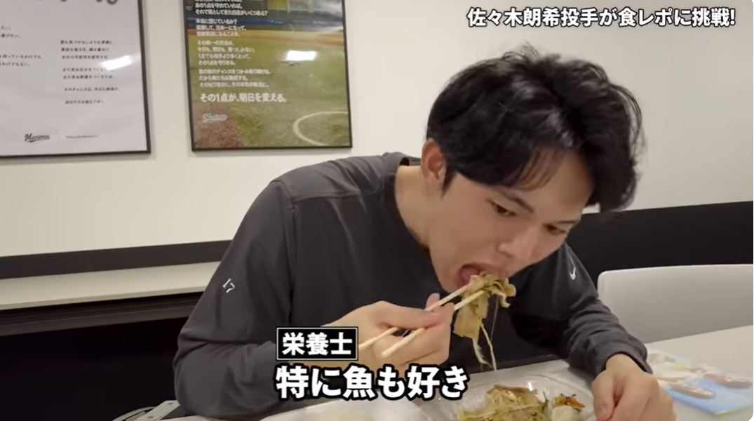 ロッテ公式YouTubeチャンネルから