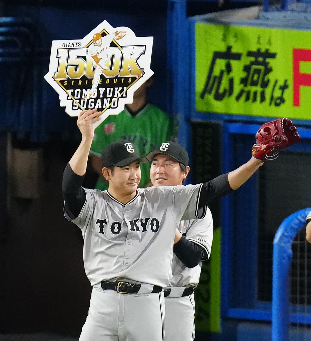 ヤクルト対巨人　6回裏終了後、1500奪三振記念ボードを掲げる巨人菅野。後方は長野（撮影・江口和貴）