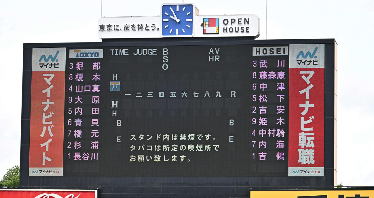 東大対法大　母の日にちなみピンク色で表示されたスタメン（撮影・滝沢徹郎）