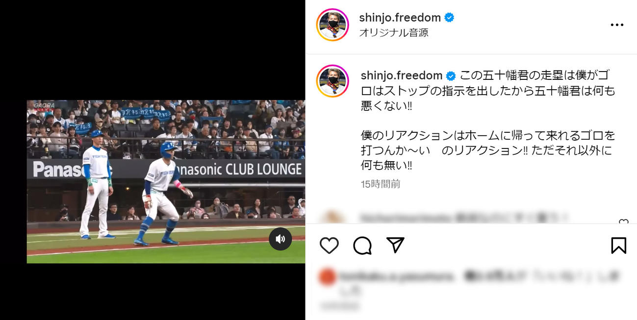 新庄剛志監督のインスタグラムから