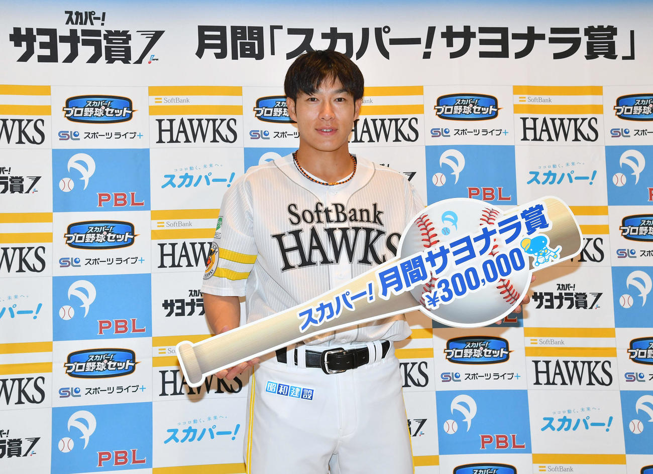 3、4月度の「スカパー！サヨナラ賞」を受賞したソフトバンク柳田（撮影・岩下翔太）