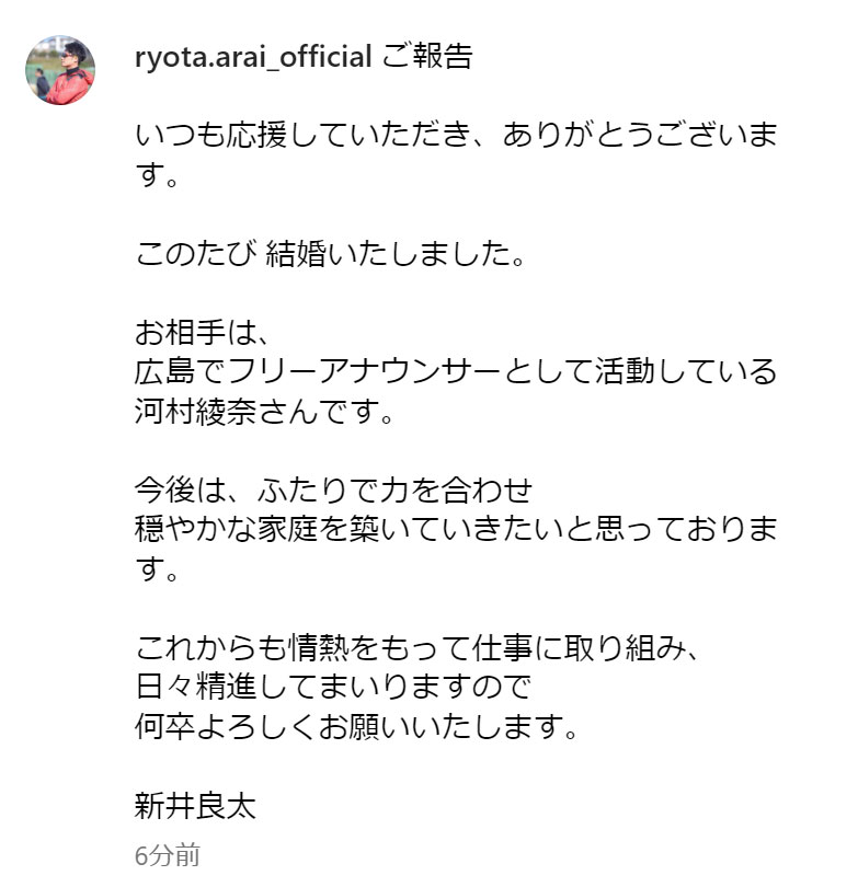 広島新井良太2軍打撃コーチのインスタグラムから