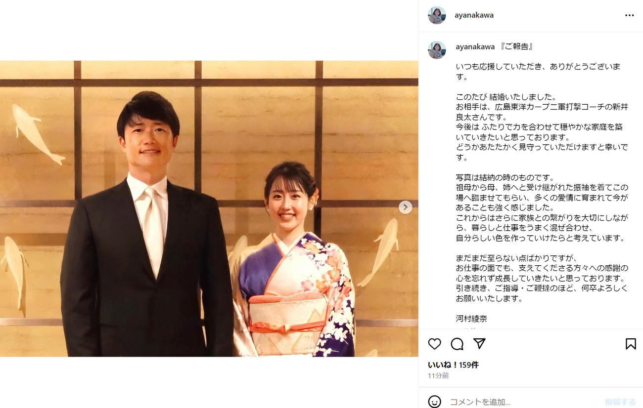 河村綾奈さんのインスタグラムから