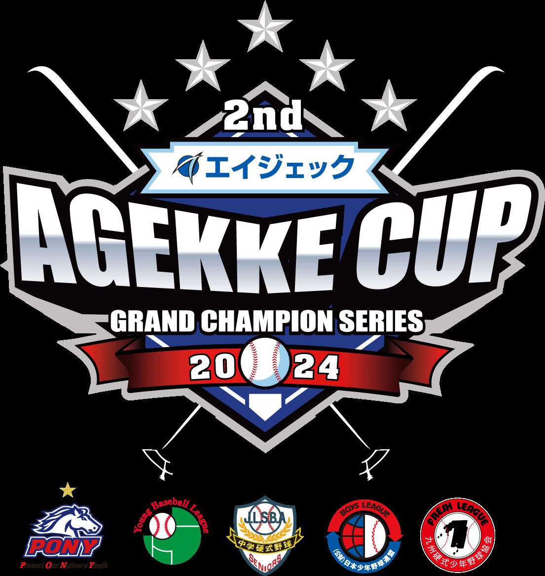 2ndエイジェックカップ中学硬式野球グランドチャンピオンシリーズのロゴ