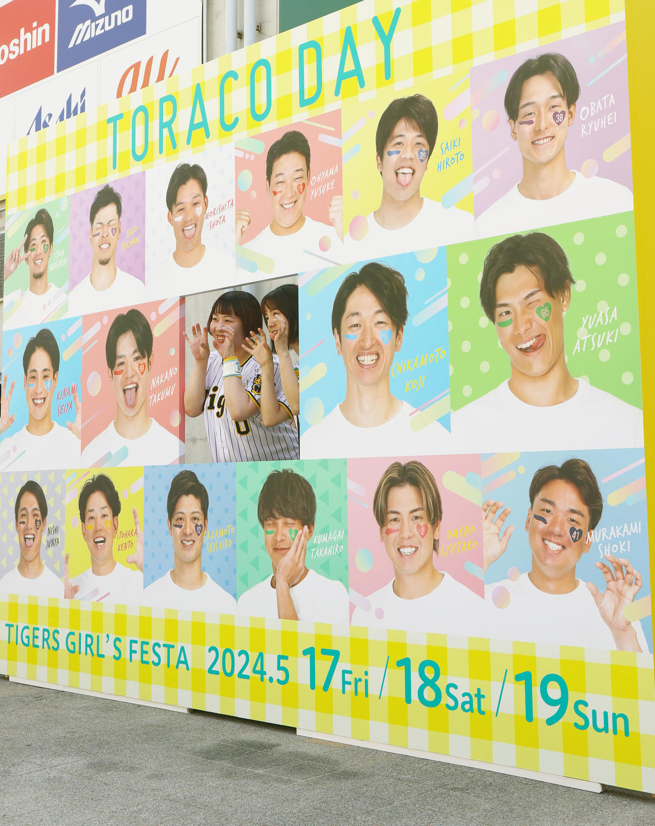 阪神対ヤクルト　「TORACO DAY」を楽しむファン（撮影・上山淳一）