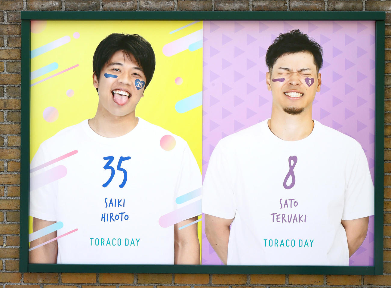 阪神対ヤクルト　「TORACO DAY」でのパネル（撮影・上山淳一）