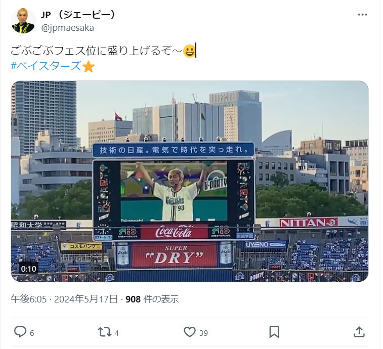 JPのＸから