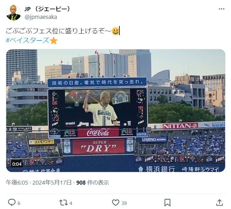 JPのＸから