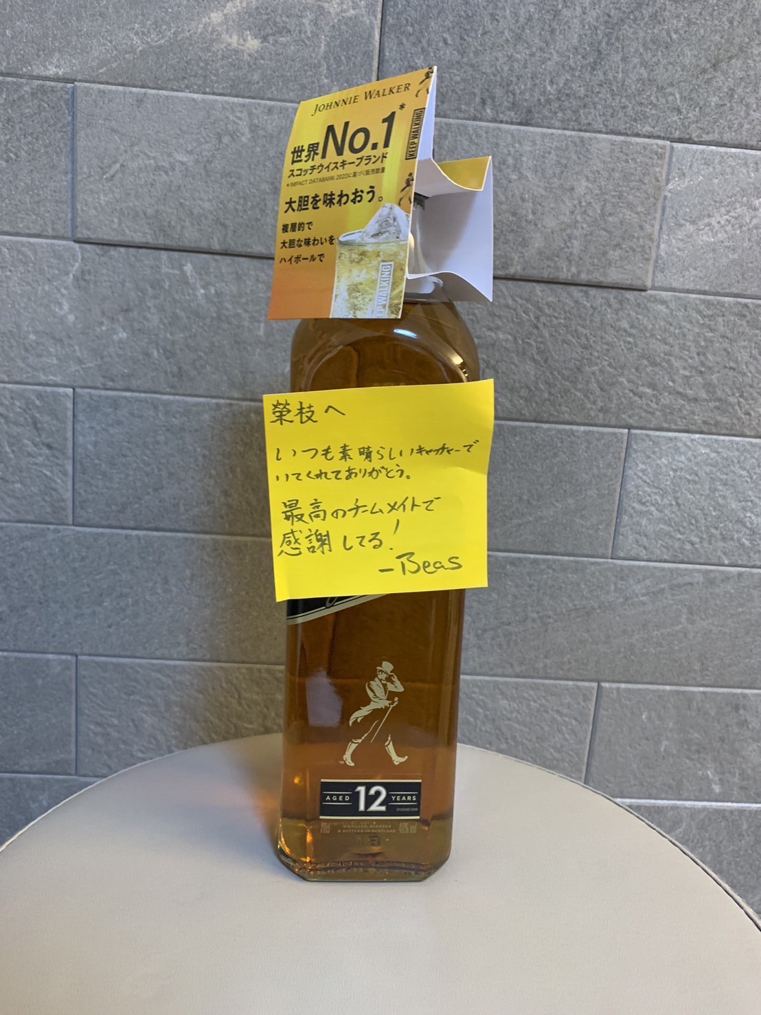 阪神ビーズリーが栄枝にプレゼントした「ジョニー・ウォーカー」のウイスキー（栄枝提供）