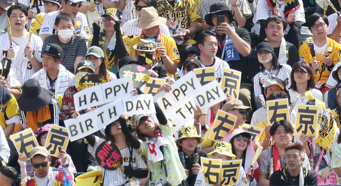 阪神対ヤクルト　2回裏阪神2死、打席に入る前川の誕生日を祝うファンたち（撮影・前田充）