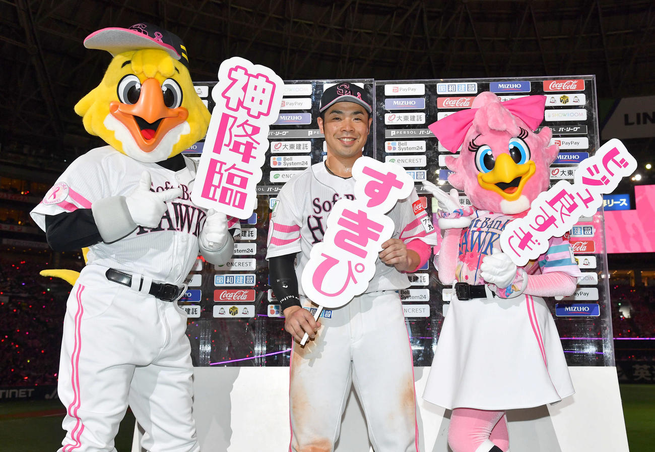 ソフトバンク対西武　サヨナラ打を放った近藤は、お立ち台でハリーホーク（左）、ハニーホークと笑顔を見せる（撮影・岩下翔太）