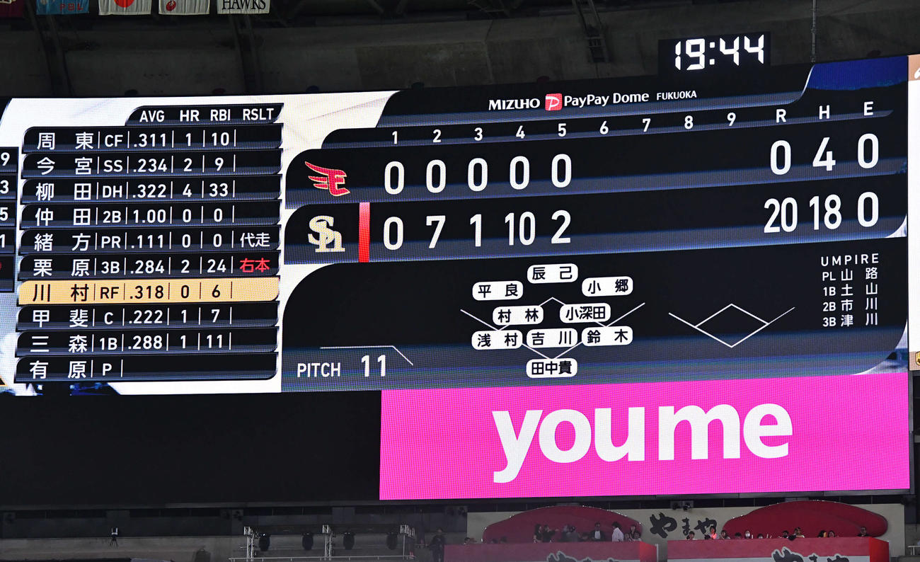 ソフトバンク対楽天　5回裏ソフトバンク無死一塁、栗原の右越え2点本塁打でこの試合20点目（撮影・岩下翔太）