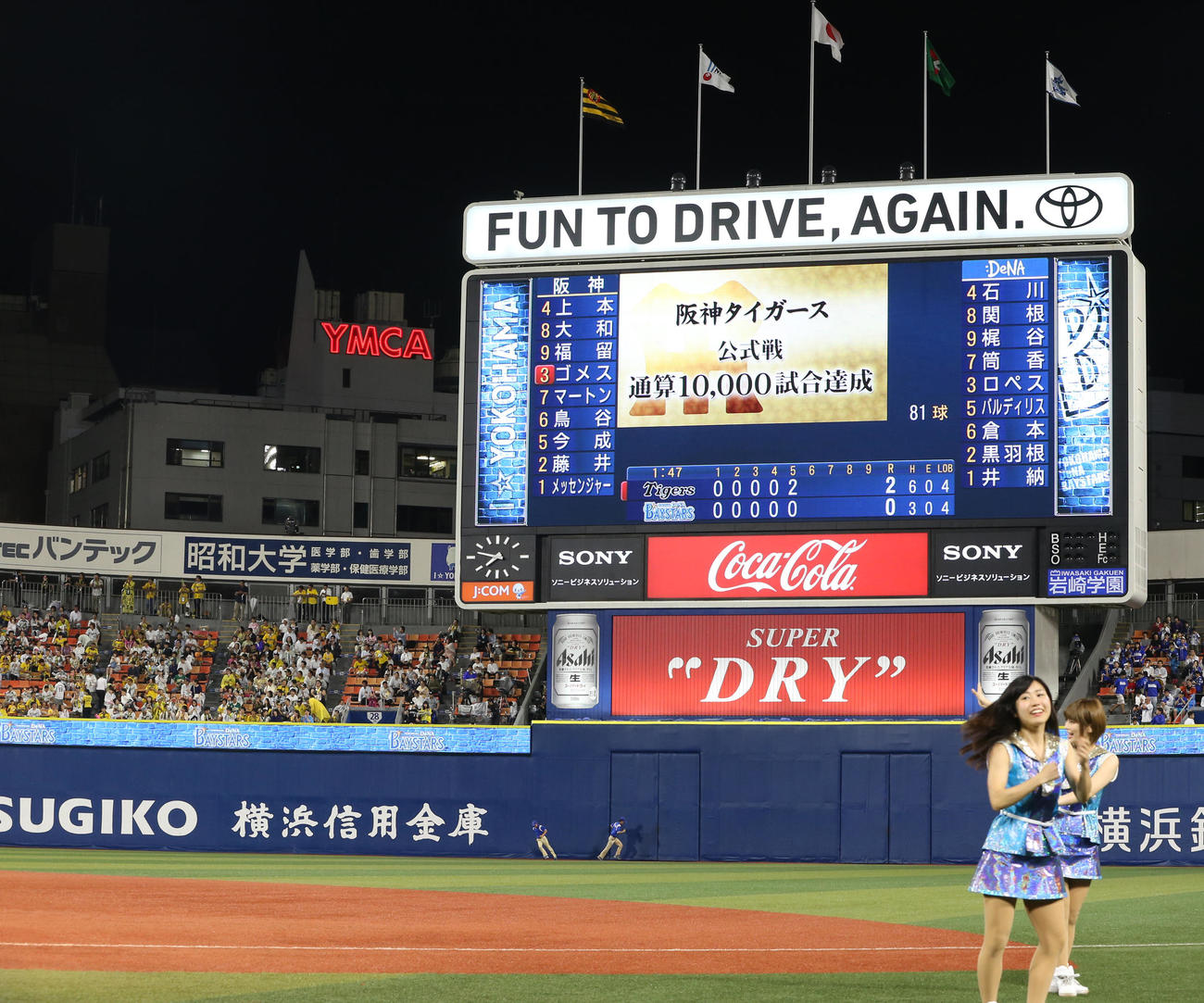 DeNA対阪神　5回終了で試合が成立、阪神が通算1万試合を達成し掲示板に表示される（2015年7月3日撮影）