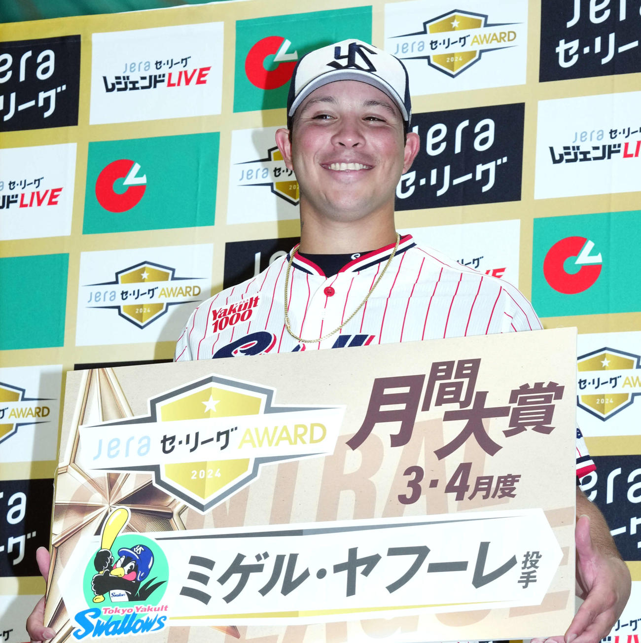 「JERAセ・リーグAWARD 3、4月度月間大賞」を受賞したヤクルトのヤフーレ（撮影・たえ見朱実）