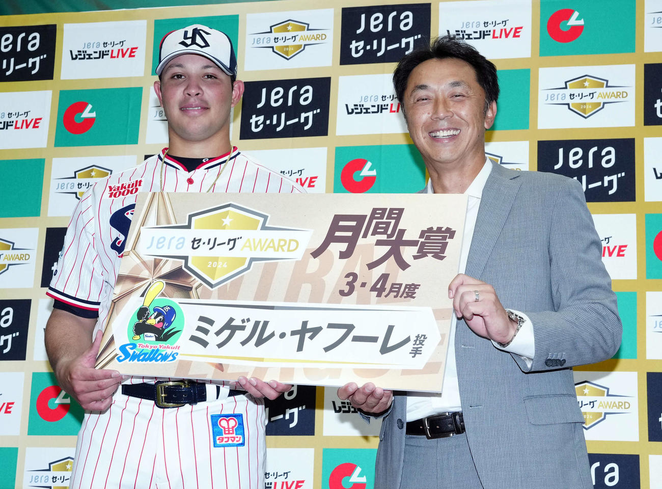 「JERAセ・リーグAWARD 3、4月度月間大賞」を受賞しプレゼンターの宮本慎也氏と記念撮影に納まるヤクルトのヤフーレ（左）（撮影・たえ見朱実）