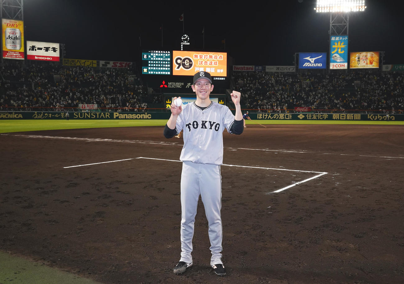 阪神対巨人　ノーヒットノーランを達成し、ウウイニングボールを手に笑顔を見せる巨人戸郷（撮影・菅敏）