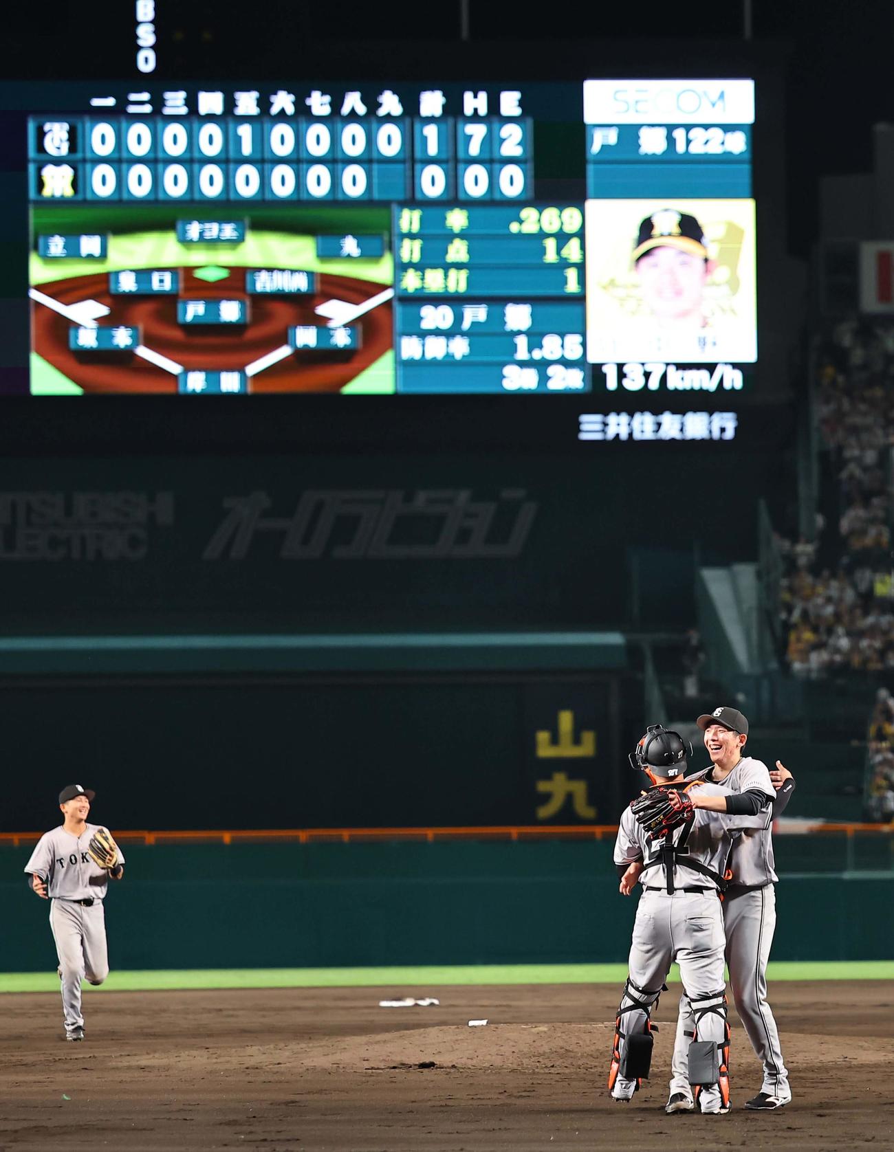 阪神対巨人　ノーヒットノーランを達成した戸郷（右）は岸田と抱き合って喜ぶ（撮影・上田博志）