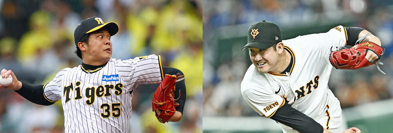 阪神才木浩人（左）と巨人菅野智之