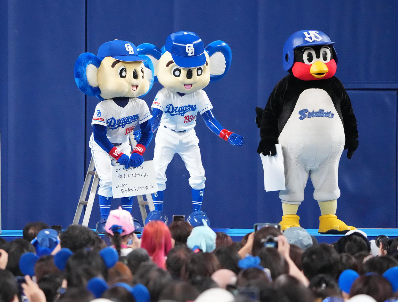 中日対ヤクルト　試合後行われた30周年イベントでファンにあいさつをするドアラ（左）（撮影・森本幸一）
