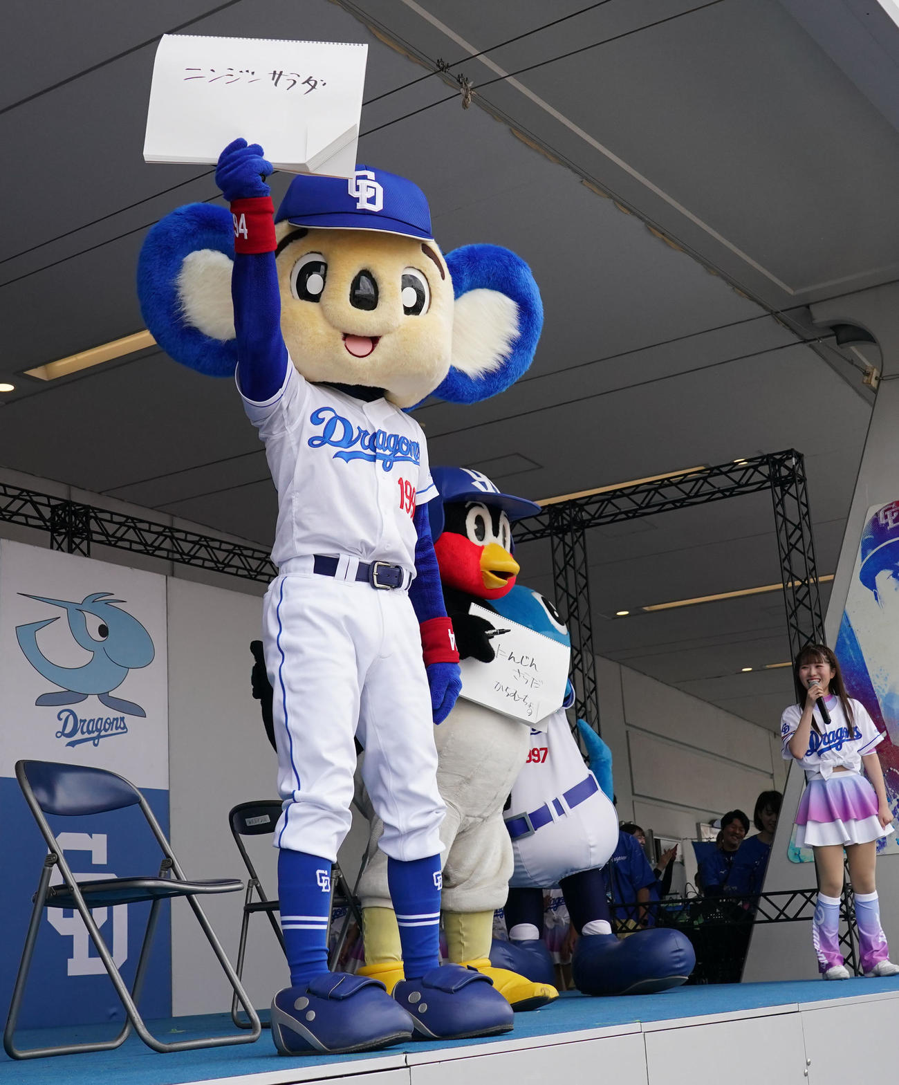 中日対ヤクルト　試合前、D－STAGEに登場し「名古屋名物」のお題にドアラ、つば九郎共に「にんじんサラダ」と答え相性バッチリでファンを沸かせる（撮影・森本幸一）