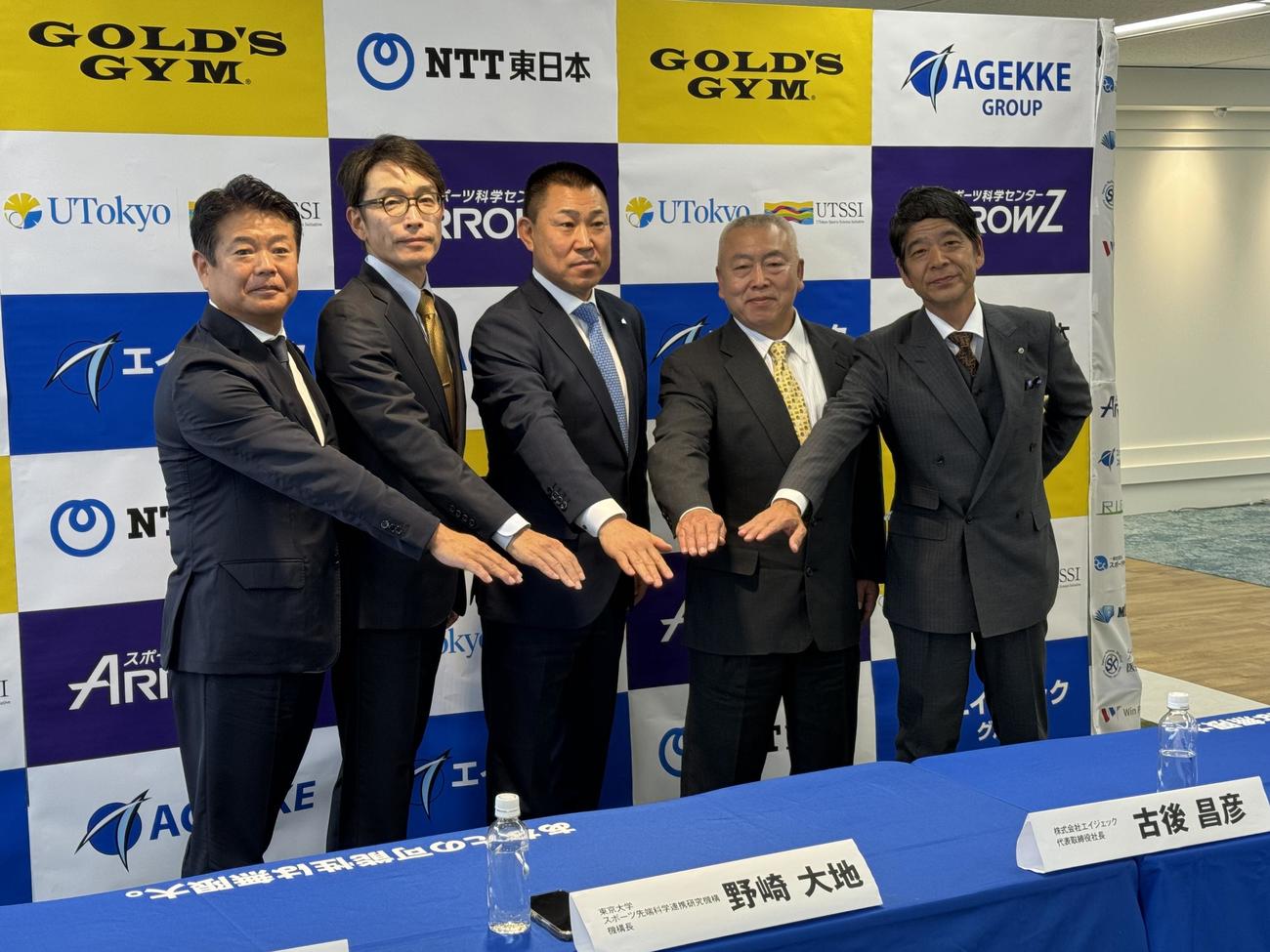 エイジェック　スポーツ科学総合センター設立会見に臨んだ左から山下典秀氏、野崎大地氏、古後昌彦社長、手塚栄司氏、熊谷敏昌氏