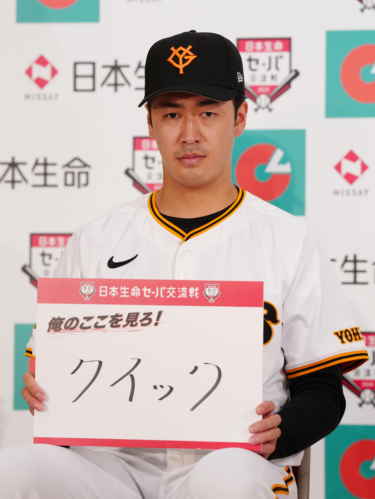 「日本生命セ・パ交流戦」でのアピールポイントをボードに記した巨人西舘（撮影・江口和貴）