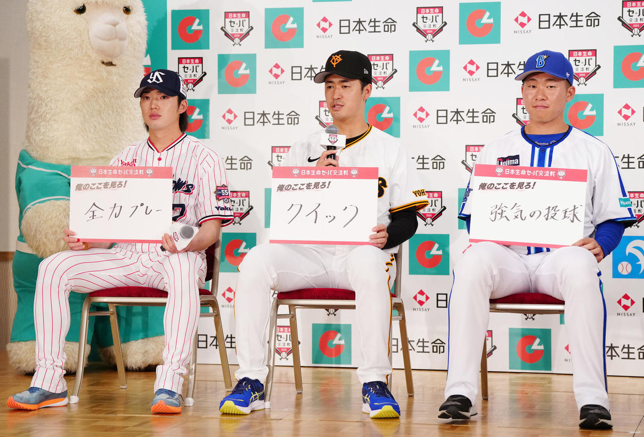 「日本生命セ・パ交流戦」でのアピールポイントをボードに記した選手たち。左からヤクルト長岡、巨人西舘、DeNA徳山（撮影・江口和貴）