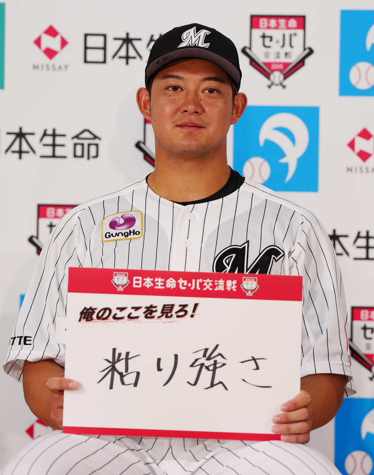「日本生命セ・パ交流戦」でのアピールポイントをボードに記したロッテ佐藤（撮影・江口和貴）
