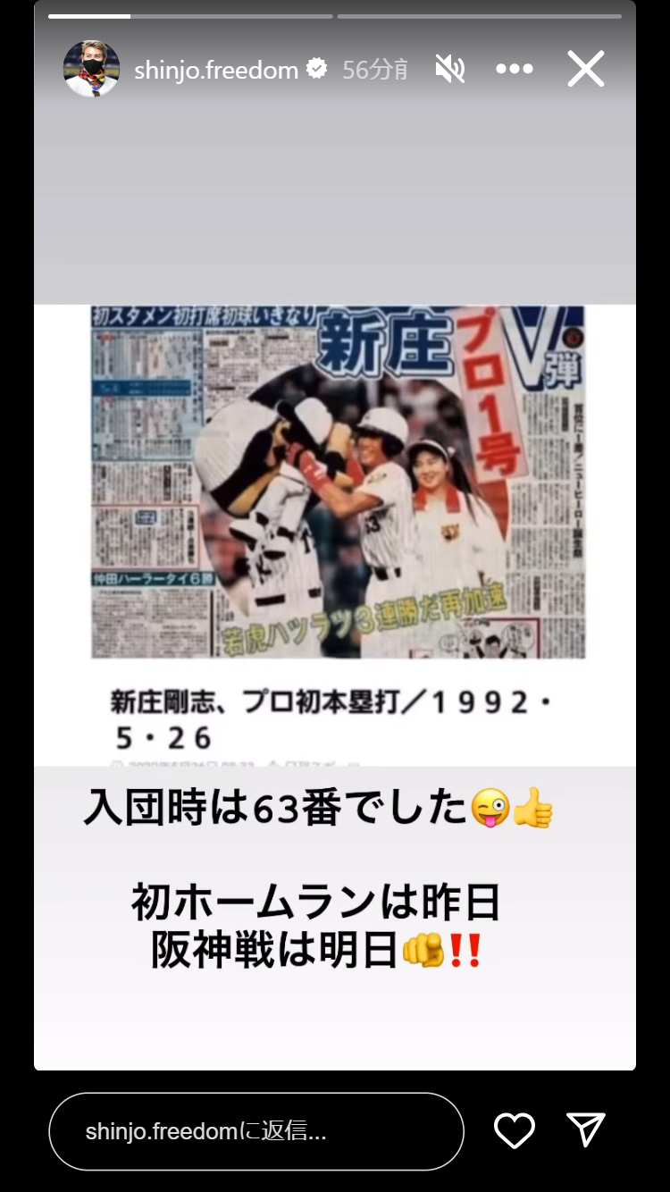 新庄剛志監督のインスタグラムから