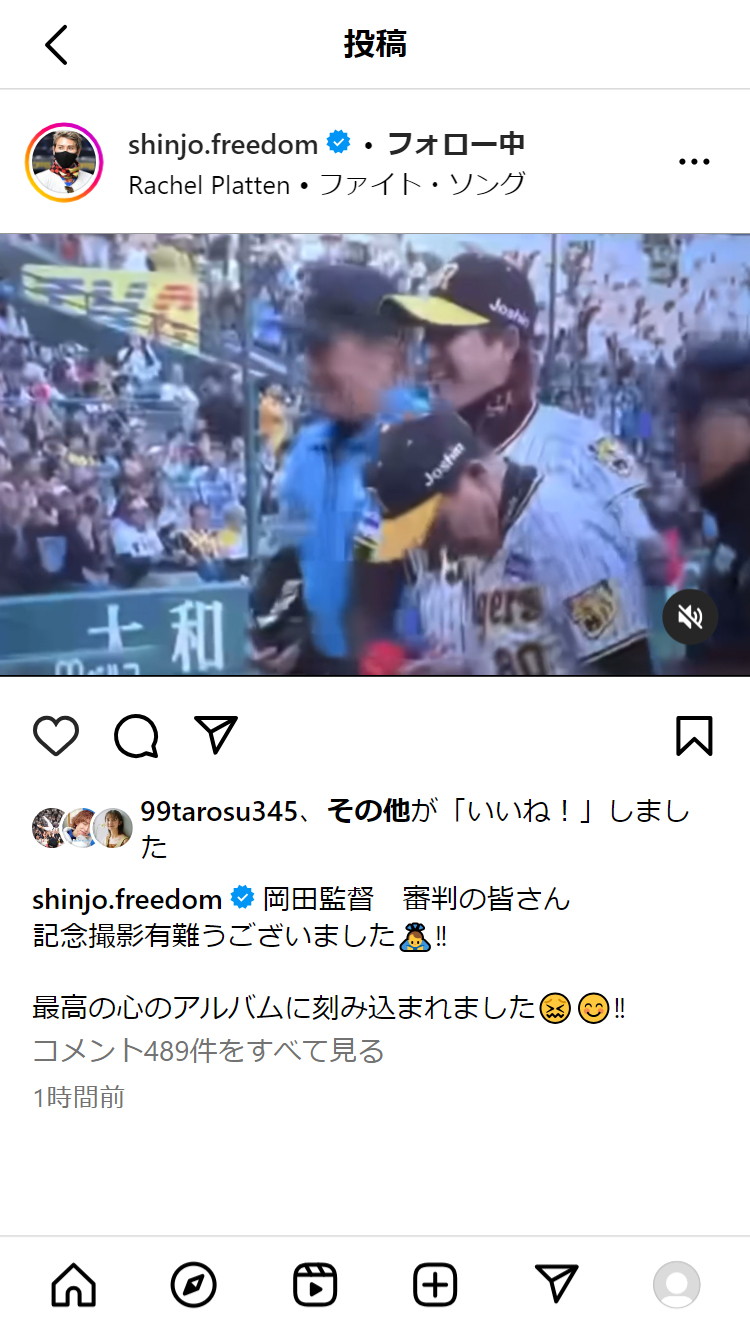 日本ハム新庄剛志監督のインスタグラムから