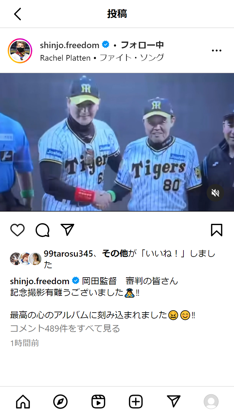 日本ハム新庄剛志監督のインスタグラムから