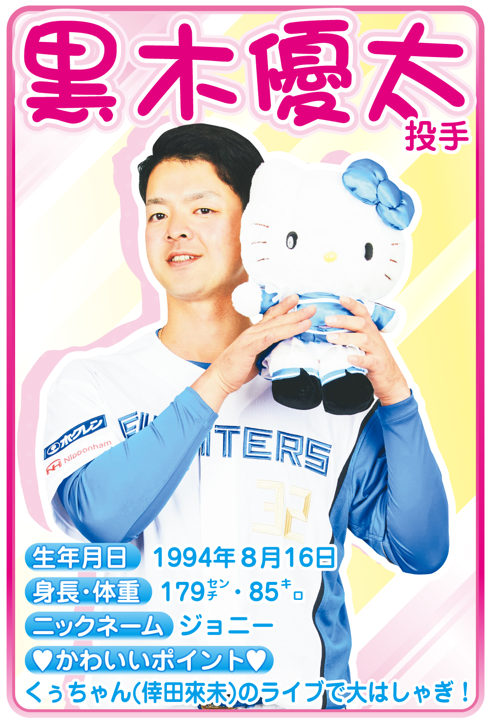 黒木優太
