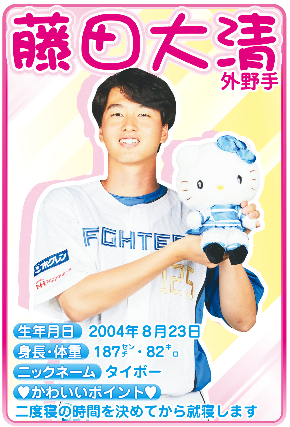 藤田大清