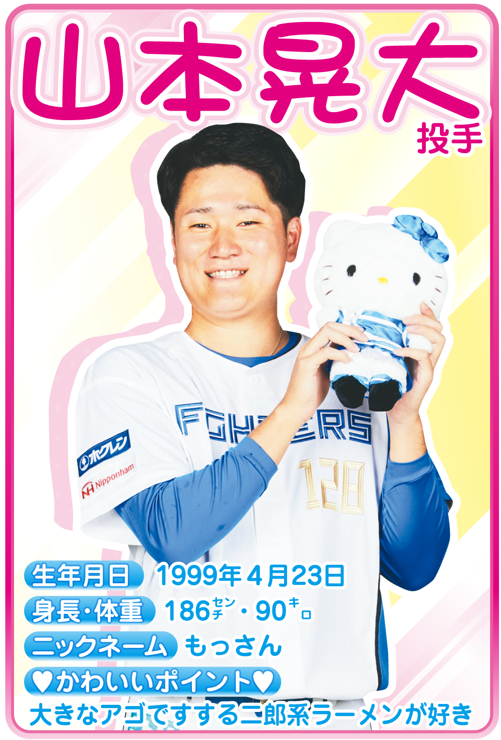 山本晃大