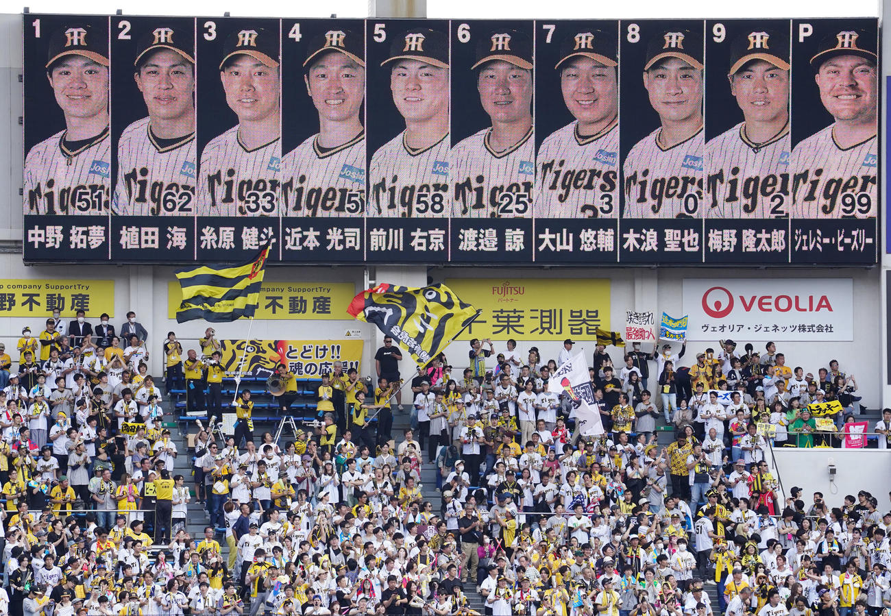 ロッテ対阪神　阪神のスタメン（撮影・横山健太）