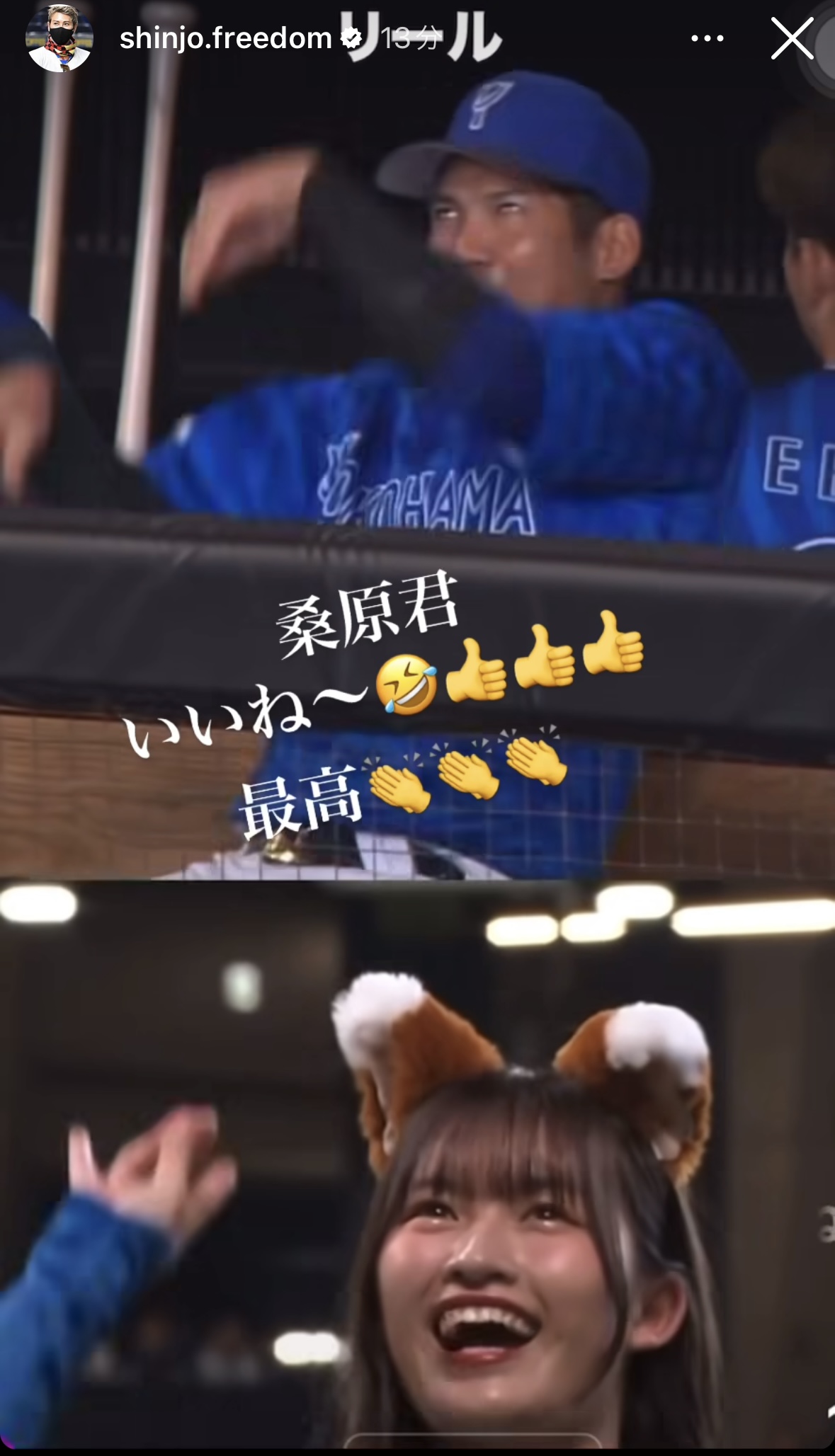 日本ハム新庄監督のインスタグラムから