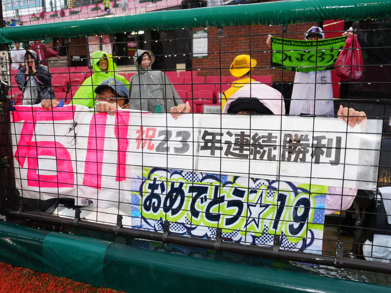楽天対ヤクルト　試合後、23年連続勝利を挙げたヤクルト石川を祝福するファン（撮影・江口和貴）