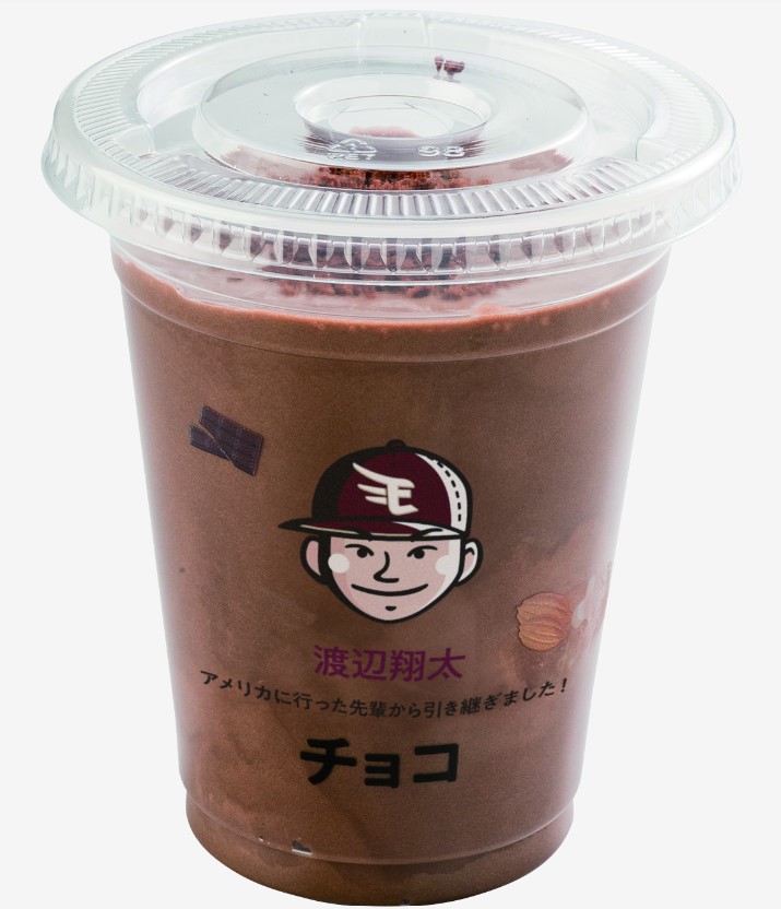 渡辺翔太のチョコシェイク（楽天野球団提供）