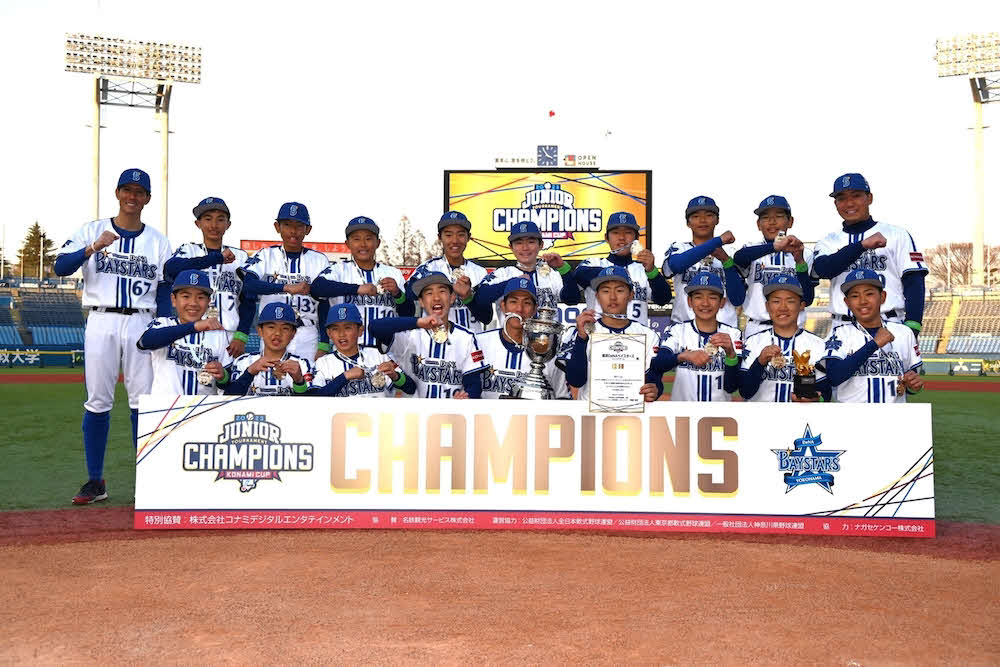 昨年、7年ぶり2度目の優勝を達成した横浜DeNAベイスターズジュニア（球団提供）