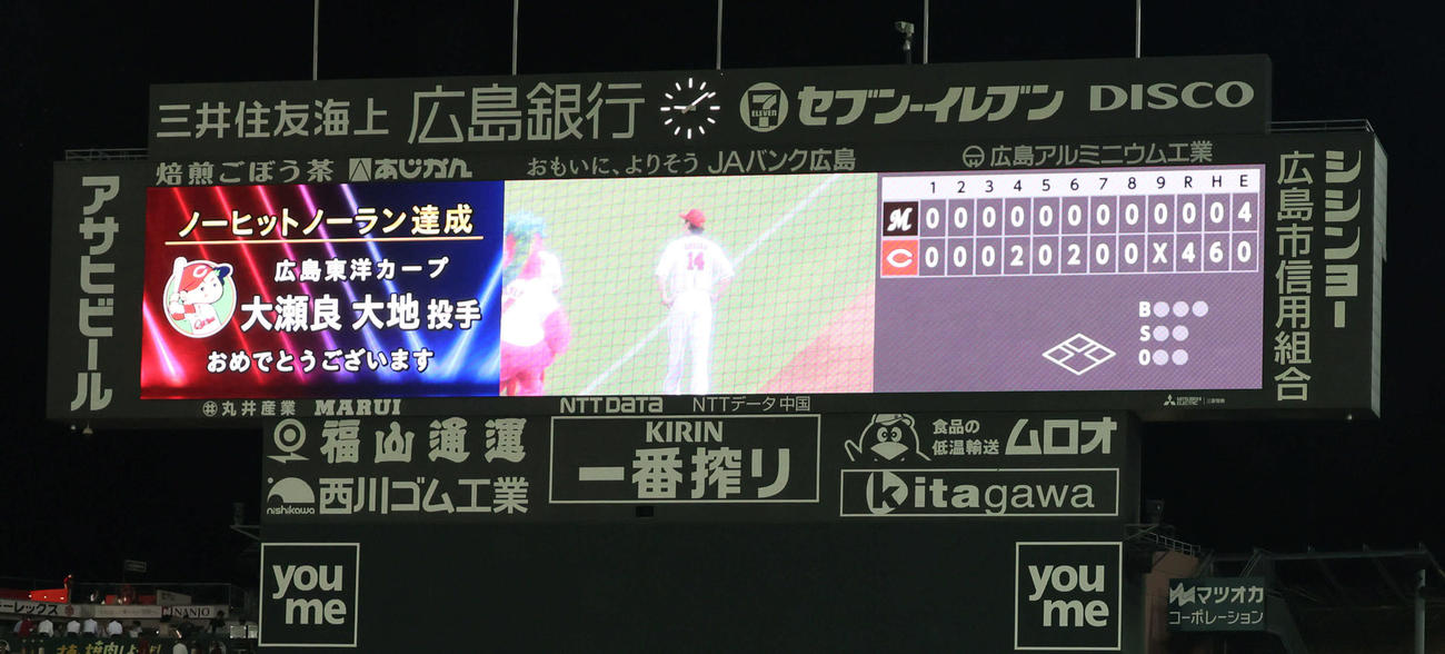 広島対ロッテ　大瀬良のノーヒットノーラン達成を伝えるスコアボード（撮影・加藤孝規）