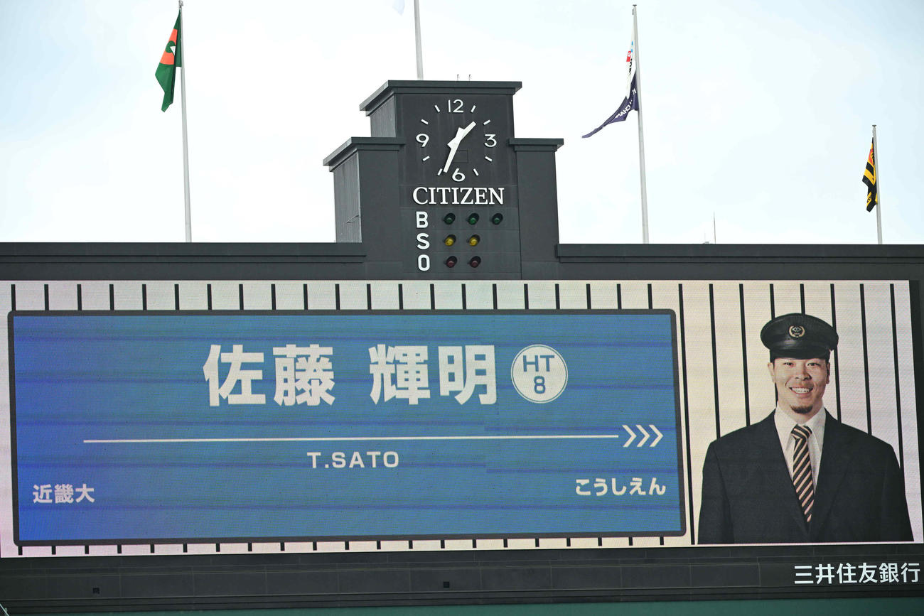阪神対西武　駅員風に紹介される阪神佐藤輝（撮影・和賀正仁）