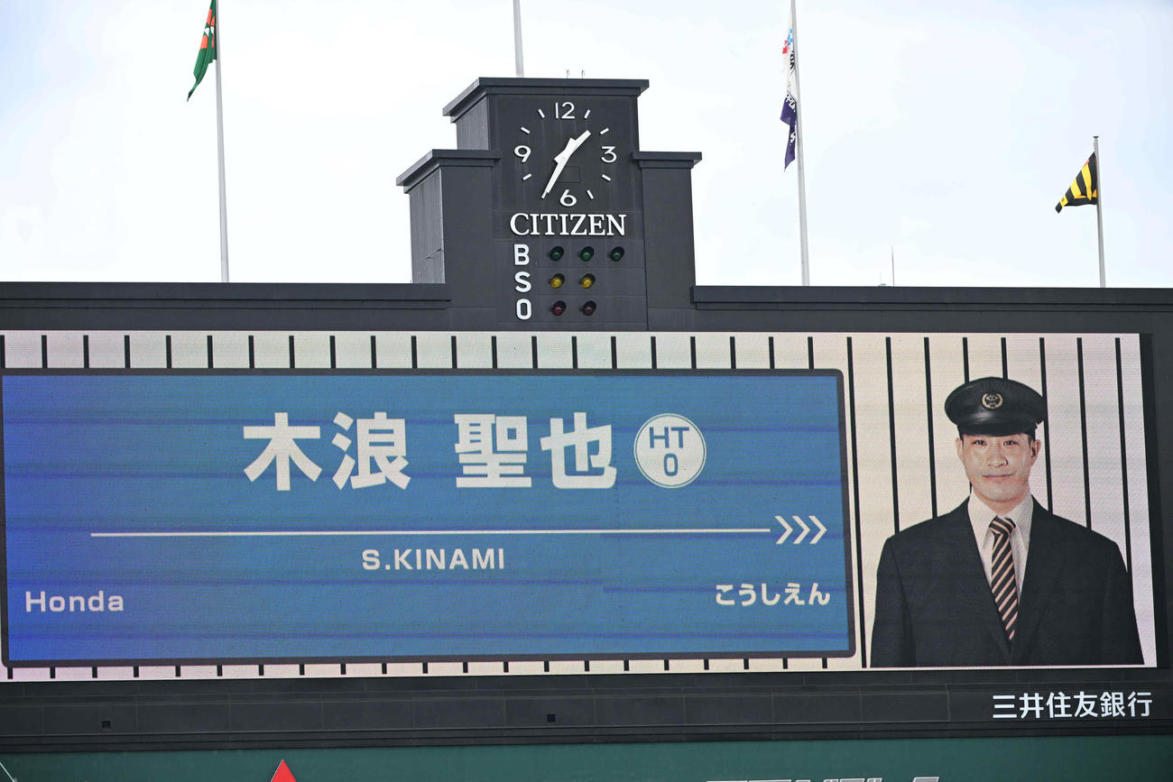 阪神対西武　駅員風に紹介される阪神木浪（撮影・和賀正仁）