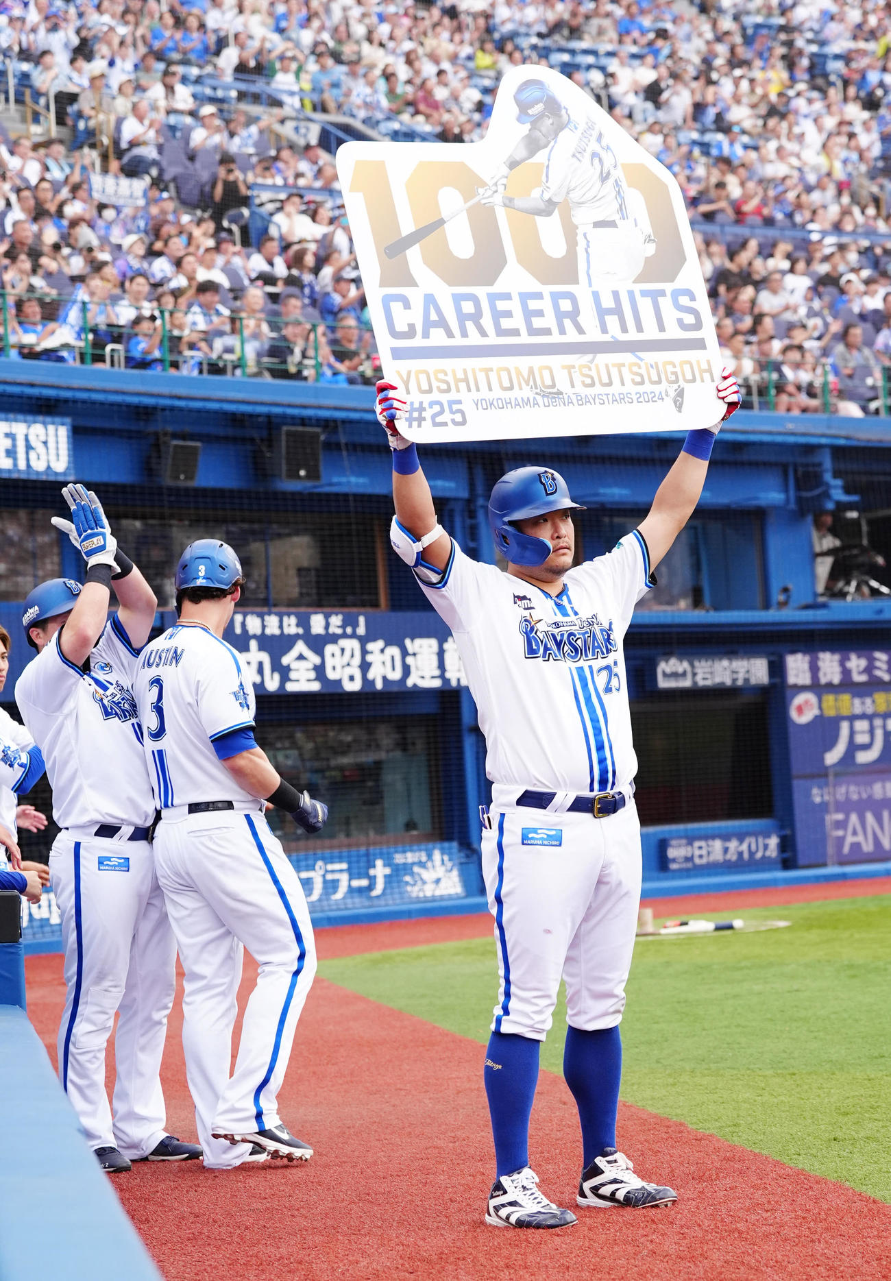 DeNA対ソフトバンク　7回裏DeNA1死一、二塁、3点本塁打を放ち、通算1000安打記念ボードを掲げる筒香（撮影・江口和貴）